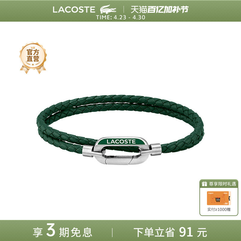 Lacoste/French Crocodile Fashion Trendy Accessories Unisex Bracelet Couple Woven Bracelet Hand String Jewelry