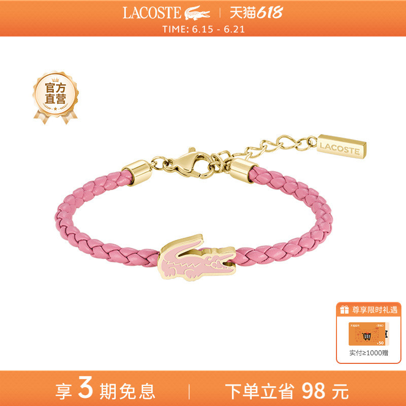 【618】25 New Models Lacoste/Crocodile Cutie Croc Gold Powder Crocodile Leather Bracelet Children's Bracelet 【618】25 New Models Lacoste/Crocodile Cutie Croc Gold Powder Crocodile Leather Bracelet Children's Bracelet