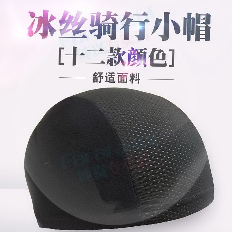 Head lining Breathable Liner Helmet Line Head Semicircle Hat Riding Ice Silk Hat Speed Dry Smallcap Mesh-Taobao