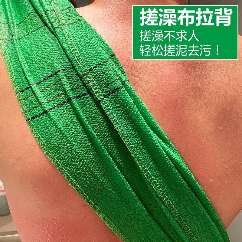 Back bath cloth fabric pull back towel bath towel cloth long strip bath towel single-layer strong back bath towel men and women