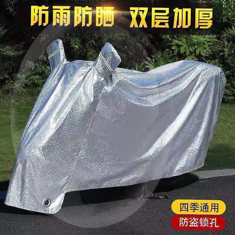 Thickened electric vehicle rain cover locomotive cover dust cover sunscreen electric vehicle cover car cover car cover four seasons universal