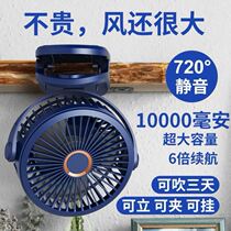Fan Clip Type Jalansee Small Fan Student Dormitory Portable Mini Rechargeable Car Clip Type Silent Entourage