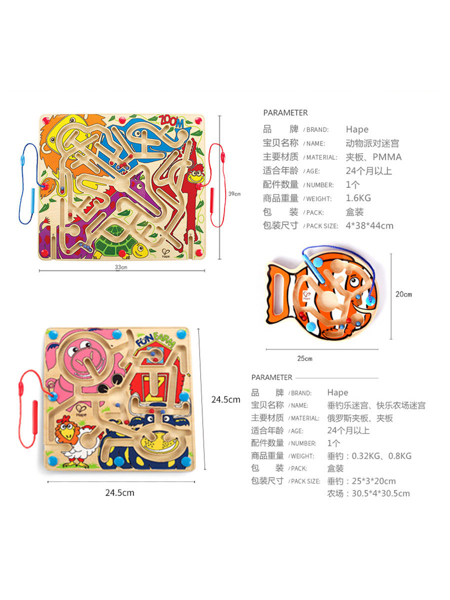 Hape Labyrinth Puzzle Toy Walking Beads Magnetic magnetic magnets to run a solid children's baby animal party-Taobao