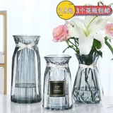 [Три -купольный набор] Творческая нордическая стеклянная ваза ожидание гидропонные растения богатые бамбуковые цветочные цветочные пластины