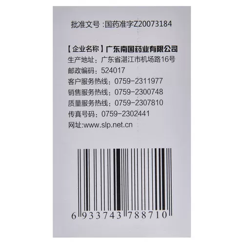 南国 Составные таблетки Danshen 0,31 г * 60 таблеток в упаковке, улучшают кровообращение, устраняют застой крови, регулируют ци и облегчают боль, используются при обструкции грудной клетки, вызванной застоем ци и застоем крови.