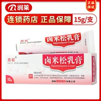 鼎能 Часовой крем мицетона 15 г: 7,5 мг*1 Поддержка/коробка Себорейный дерматит Контактный дерматит изотический дерматит ограниченный нейродерматит