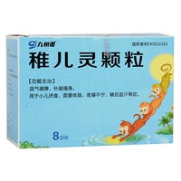 九州通 Дети Гранулы Ling 9g*8 мешков/коробка детская анорексия и спать после сна