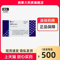 28 штук больших спецификаций] Baraclude/Bo Lu Ding Enutcavir Film 0,5 мг*28 Таблетки/Коробка Официальный флагманский магазин искренне