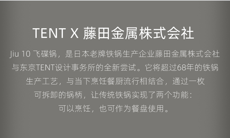 藤田金属日本进口煎锅frying Pan10平底锅家用飞碟锅手柄可拆铁锅 虎窝淘 藤田金属日本进口煎锅frying Pan10平底锅家用飞碟锅手柄可拆铁锅 虎窝淘