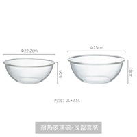 [Мелкий набор] Чаша из термостойкого стекла