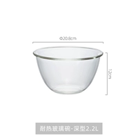 [Глубокий тип 2,2 л] Чаша из термостойкого стекла