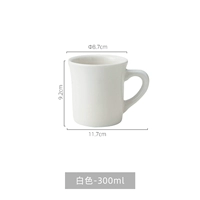 [Белый номер M] Керамическая кружка-300 мл (φ8,7*Высота 9,2 см)