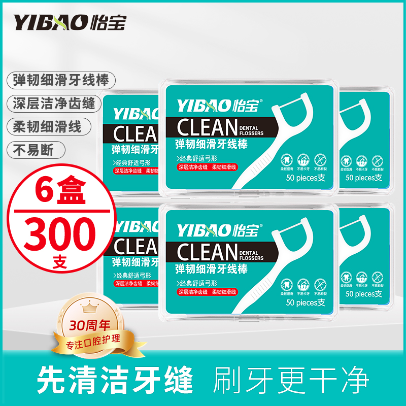 Pleasant Treasure Dental Floss Stick Home Dress Disposable Portable Toothpick Thread Tick Tooth Thread Orthodontic special not easy to break-Taobao