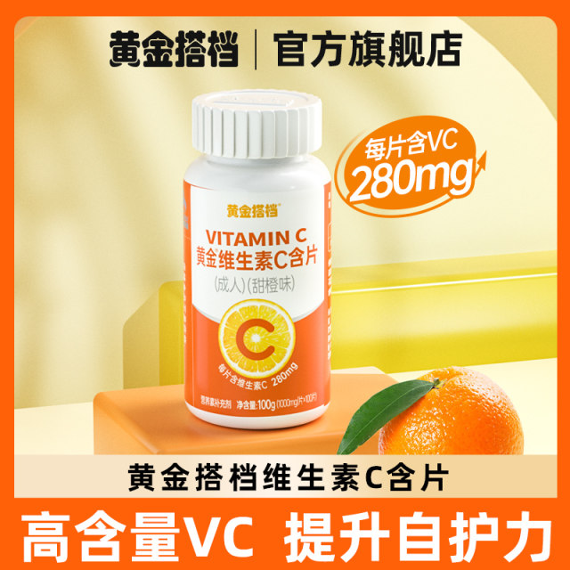 vc golden partner high content vitamin C chewable tablets vitamin C lozenges for adults men and women with VE vitamin C