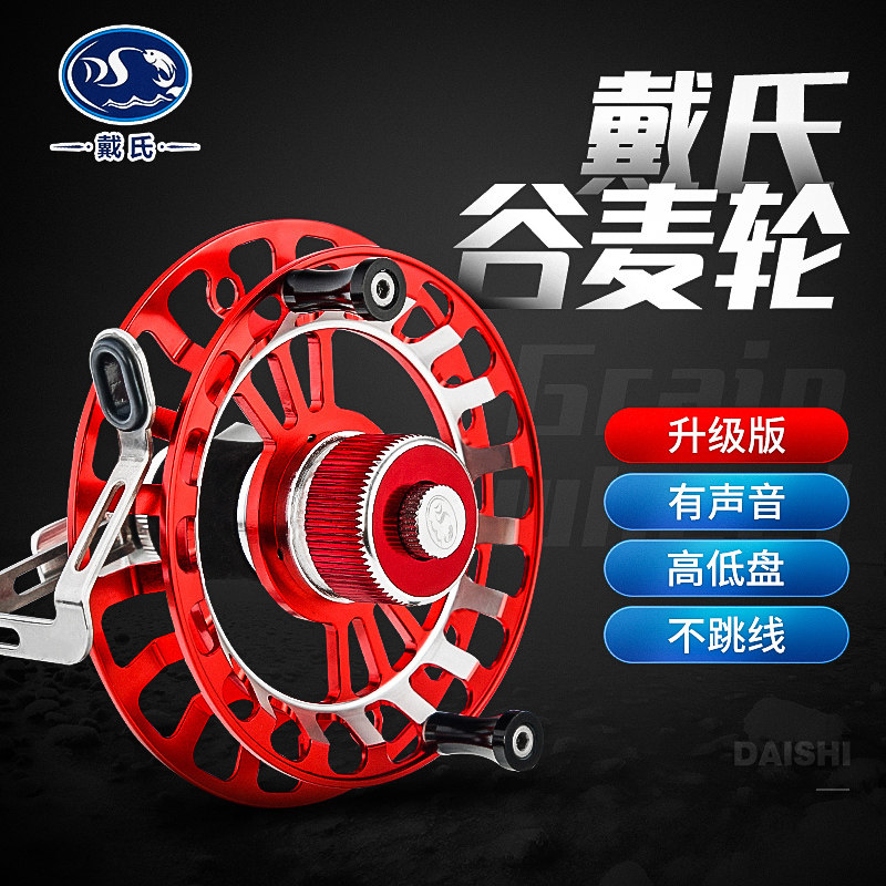 Dai's Valley wheat wheel hand dial wheel special wheel before hitting the pole gossip wheel wind fire wheel disc wheel fishing vent force before hitting the wheel