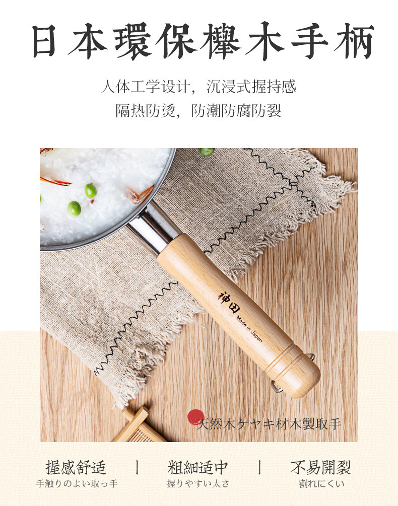 日本主妇人手一只 神田 雪平锅 18cm 图5
