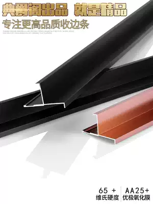 Zenjue Pavilion tiling anti-collision protective strip closing bag edge sealing floor floor tile pressing strip aluminum metal strip wall pasted grounding wire