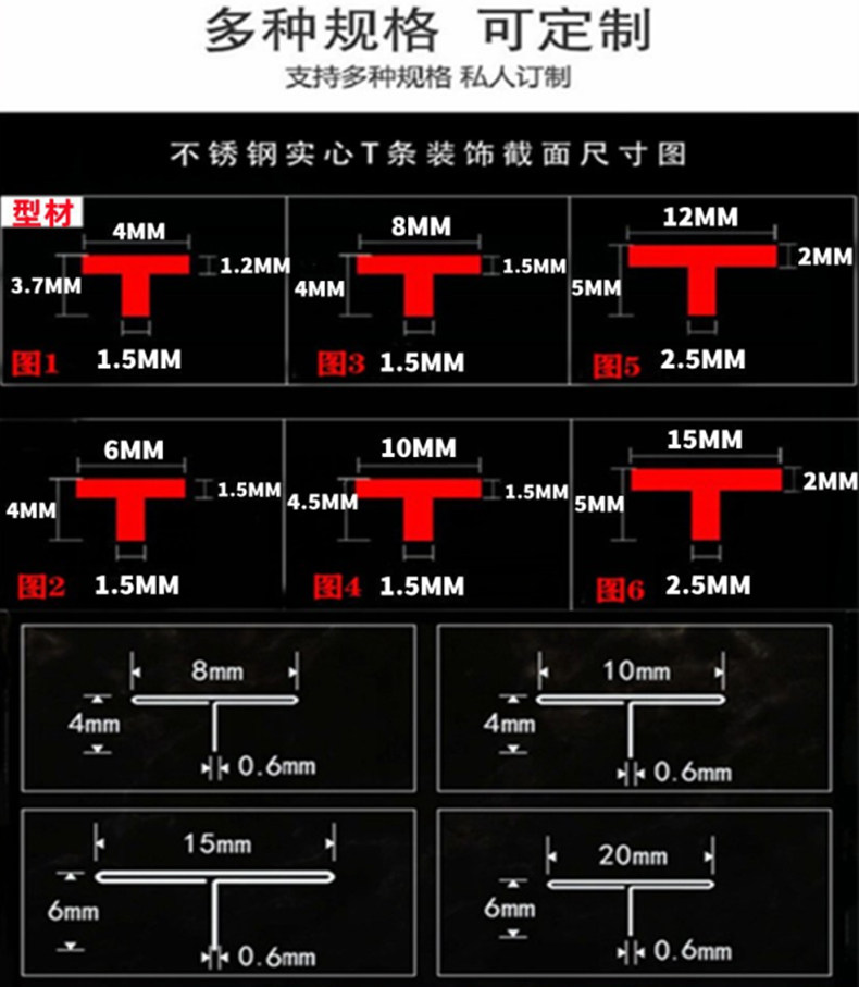 Керамические уголки 典爵阁不锈钢条压条4t型条收边压线条装饰镶嵌条金属木地板防滑