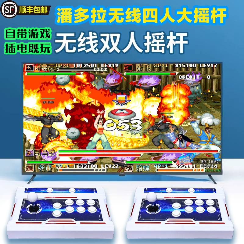 新しいワイヤレス 2025 新しいパンドラ ホーム ダブル ジョイスティック ゲーム コンソール アーケード ムーンライト ボックス キング オブ ファイターズ