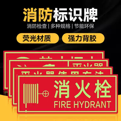 Fire extinguisher use method identification fire safety warning sticker placement reminder sign No smoking notice wall sticker