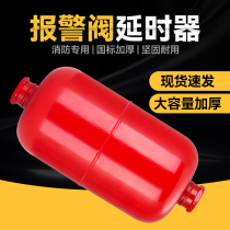 Water system fire wet alarm valve delay device hydraulic alarm bell equipment accessories delay switch thick spray paint