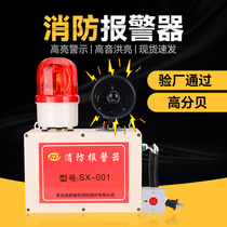 Fire alarm fire sound and light alarm 220V one double battery fire alarm small factory inspection high decibel charging