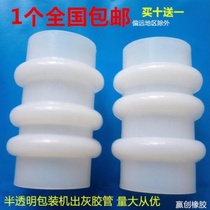 Water pipe cement automatic packaging machine ash soft hose filling three ring dry powder rubber sleeve connection discharge accessories soft