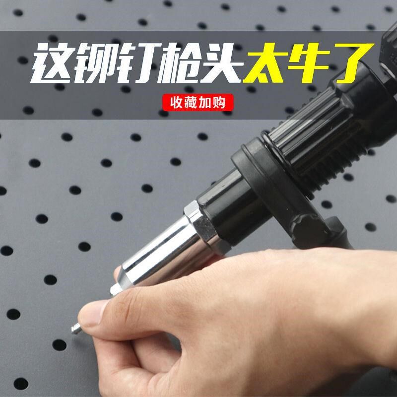 Electric Rivet Gun Conversion Head Pumping Core Pull Riveting Gun Grab Riveting Nail Machine Electric Drill Pull Rivet Gun Manual Rivet T