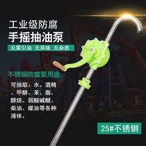 Hand pump Manual explosion-proof oil pump barrel pump Chemical raw material pump Corrosion-resistant stainless steel oil pump