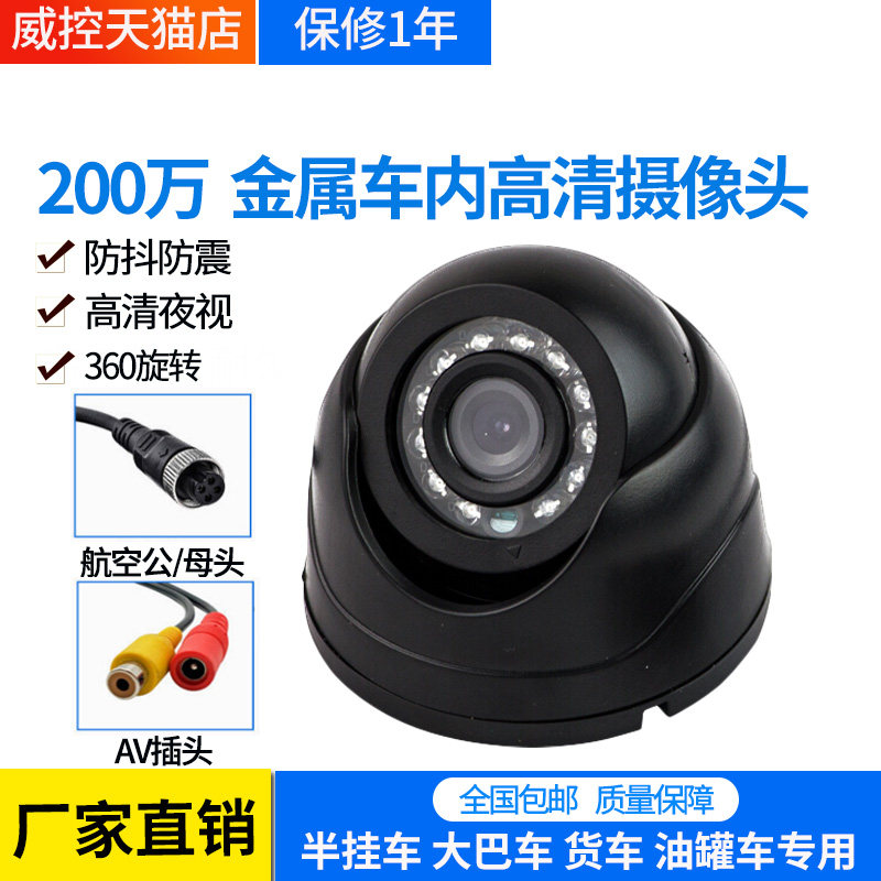 1080P2 million AHD coaxial infrared night vision HD vehicle surveillance camera inside the sea conch hemisphere