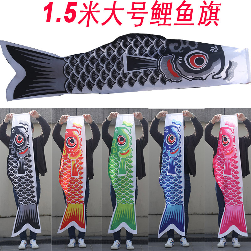 1.5m Japanese-Style Carp Streamer Flags, Sushi Restaurant Hanging Flags, Tour Guide Flags, Wind Tube Flags, Dragon-Shaped Wind Tube Flags 1.5m Japanese-Style Carp Streamer Flags, Sushi Restaurant Hanging Flags, Tour Guide Flags, Wind Tube Flags, Dragon-Shaped Wind Tube Flags