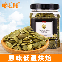 (Kala Bear _ Pumpkin seed kernels) New original pumpkin seeds 500g canned cooked baked pregnant nut snacks