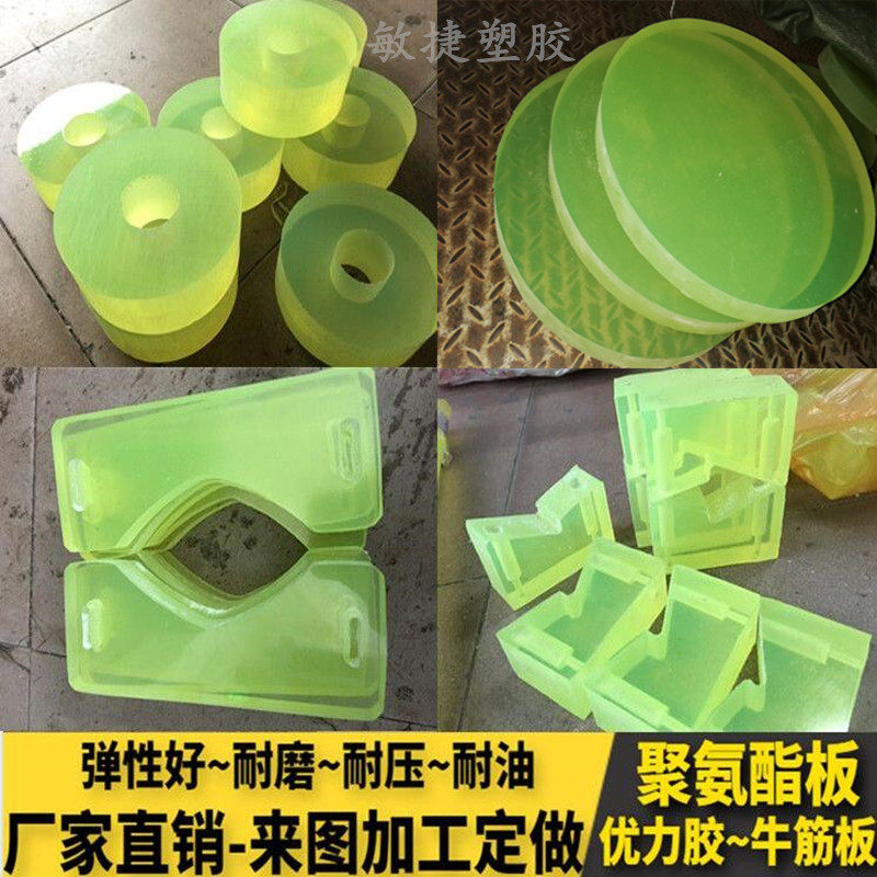 Polyurethane plate PU rolled plate Bull Gluten Rod Elastic Rubber Hollow Tube Shock Absorbing and Resistant Oil Resistant Process