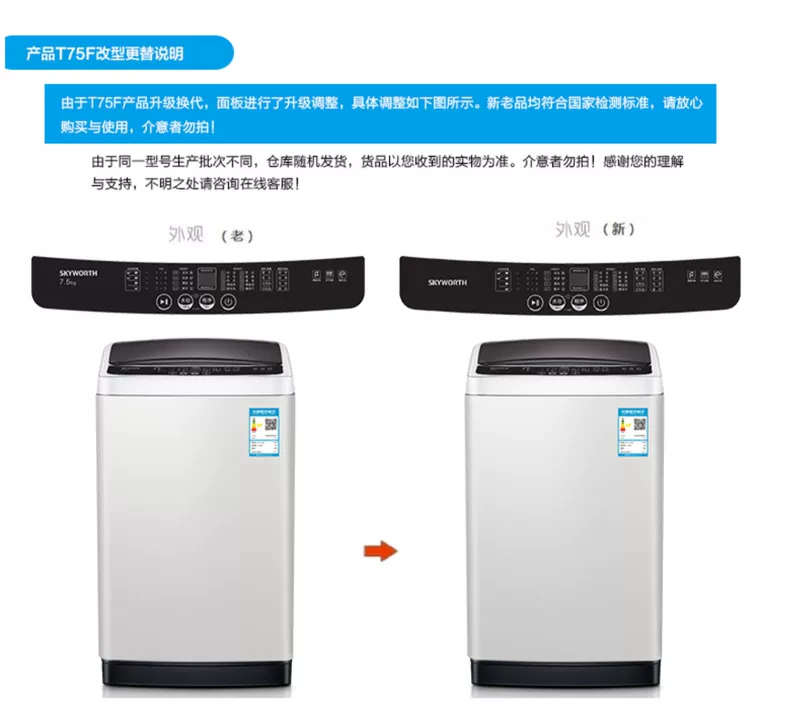 Máy giặt xung tự động Skyworth T75F 7.5 kg Máy giặt gia đình KG tự động máy giặt gia đình nhỏ - May giặt