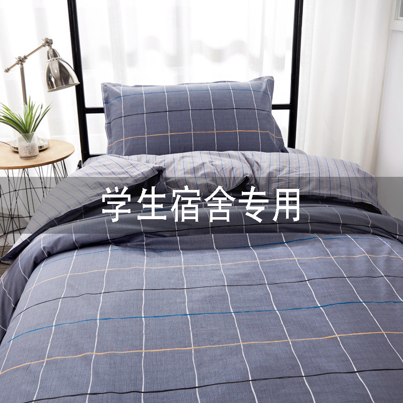 Student dormitory bed Three sets of college boys sleeping room bed linen quilt cover 90cm Single up and down bunk bed by single junior high school