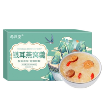 Freeze-dried birds nest and white fungus soup ready-to-eat flagship store no-cook stew instant red dates wolfberry lotus seeds nutritious white fungus soup