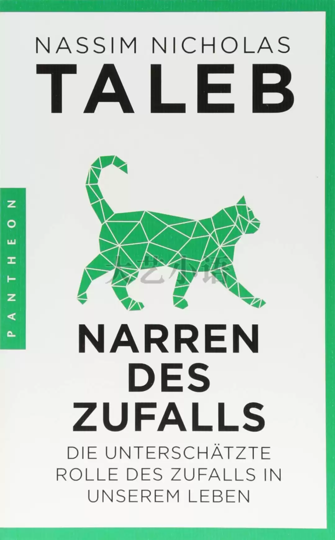 德文原版随机漫步的傻瓜,Narren des Zufalls,塔勒布,Taleb,德语