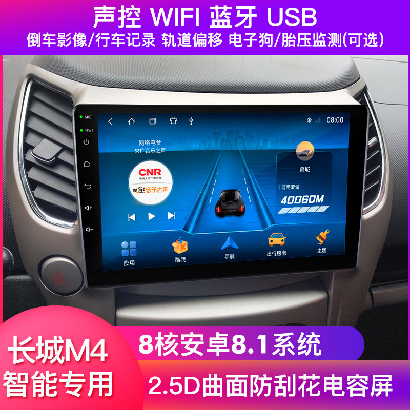 Suitable for Great Wall 12-13 M4 Haval 14-15 H1 central control display large-screen satellite navigation reversing image