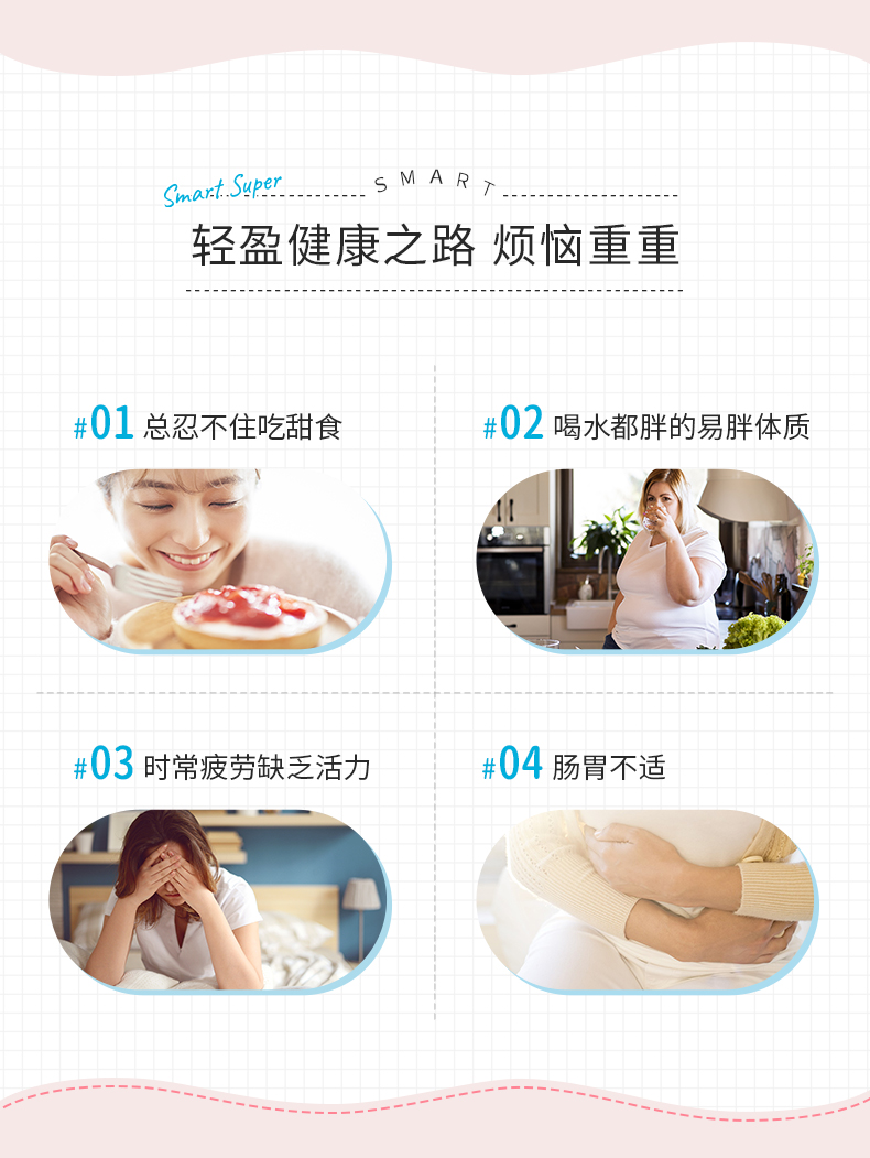 日本SVELTY丝蓓缇SMART女性益生菌30粒