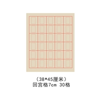 7*7см 30 обратно в Gong Ge