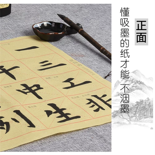 Красные персонажи Ян Чженцинг Каллиграфия Обучение специальной бумаги Оуян с учетом Оу Зай Цао Куан Бей Лишу Лишу Лю Гонгван