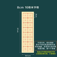 8см, 16 ячеек