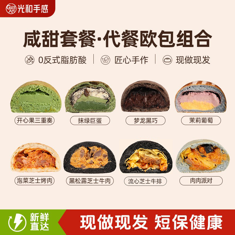 Handmade European-Style Bread with Meat Floss and Cheese, Fitness-Friendly Soft European Bread Set, Ready-To-Eat Healthy Breakfast Snack Handmade European-Style Bread with Meat Floss and Cheese, Fitness-Friendly Soft European Bread Set, Ready-To-Eat Healthy Breakfast Snack
