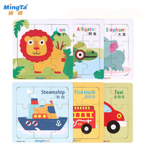 Mingta wooden puzzle puzzle kindergarten animal puzzle set 3-year-old 5-year-old children's traffic enlightenment cognitive puzzle