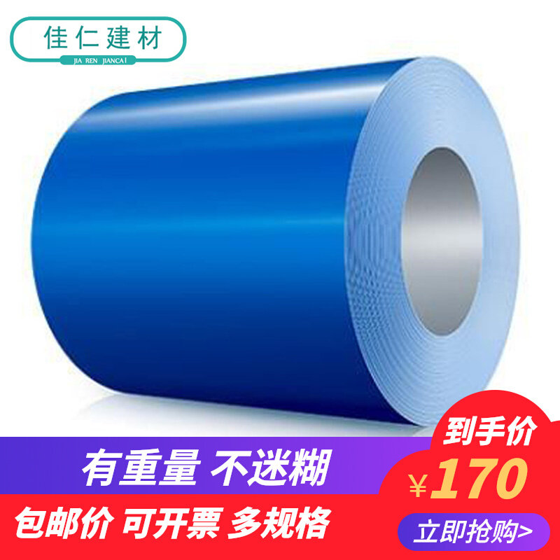Colour Steel Sheet Iron Sheet Roll Sheet Roof Insulation Waterproof Thin Sheet Iron Tile Flat Material Enclosure 1 1 2 m Wide Thickened