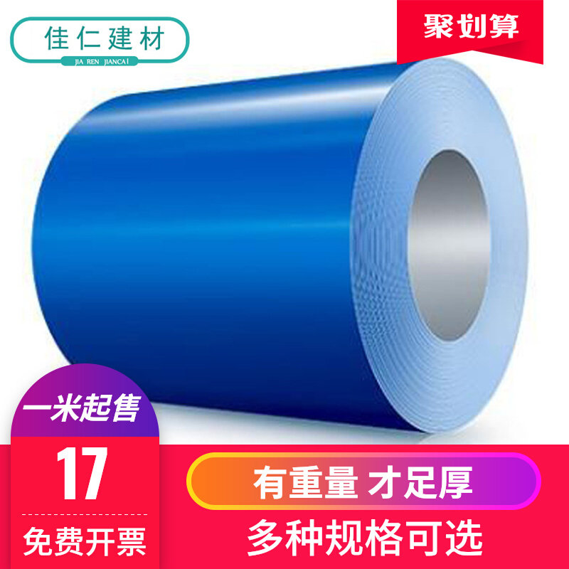 Color Steel Sheet Iron Sheet Roll Fencing Color Coated Roll Waterproof Apron Shield Colored Steel Tile Roof Anti-Rain 1 1 1 2 m Width Thickened