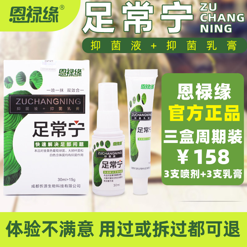 Nulu Regular Ninh Feet Gas Cream Feet Stinky Peel Water Bubblegrass Ben Spray Cream Three Boxes Weekly Dress Nu Edge
