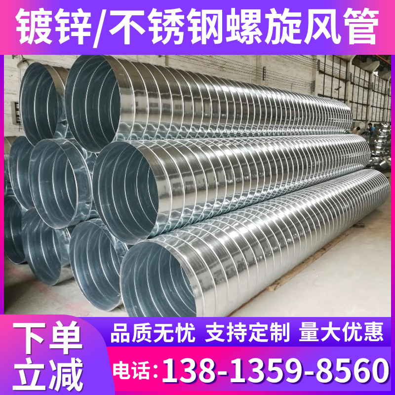 Spiral duct 304 stainless steel fume ventilation duct galvanized smoke exhaust pipe square white iron machine circular machine