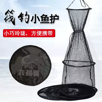 Big mouth thickened raft fishing guard net pocket Boat raft special fast dried fish guard net fish guard bag fish cage fish guard bag
