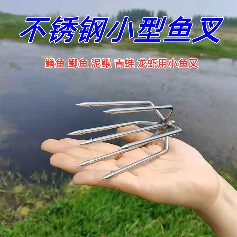 Stainless steel harpoon fork head seven-tooth eel fork loach fork pure handmade eel fork frog lobster fork small fish plug